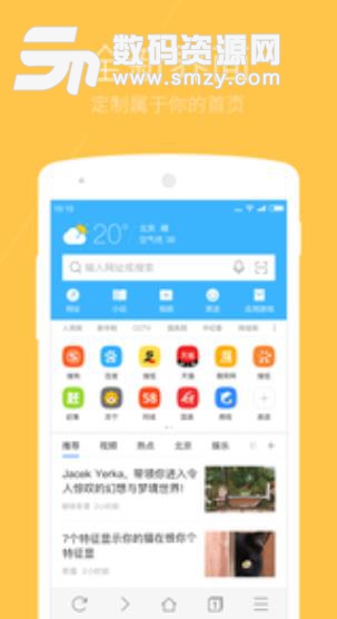 搜狗浏览器2019app极速版v5.21.51 安卓版