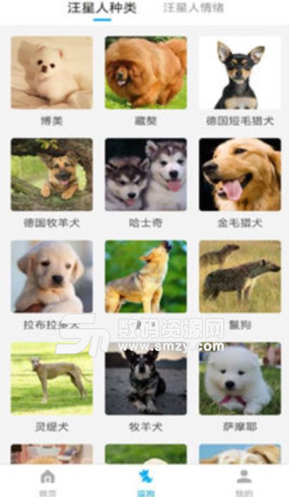 动物翻译器安卓版(动物语言翻译工具) v1.2.0 手机版