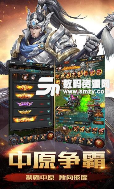 御龙三国志手游官方版(策略三国) v1.1 安卓版