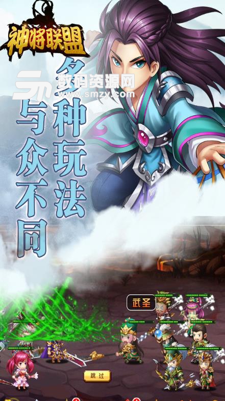 神将联盟九游版(Q萌三国策略rpg) v1.1.79 安卓版