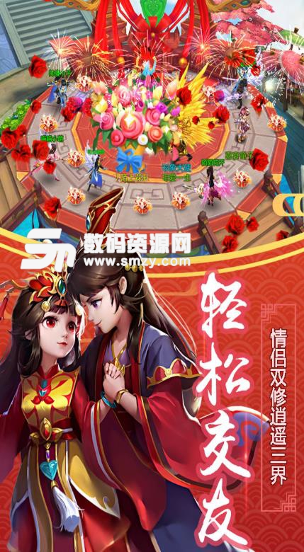 仙道西游九游版游戏(西游仙侠MMORPG) v0.2.25.7 安卓版