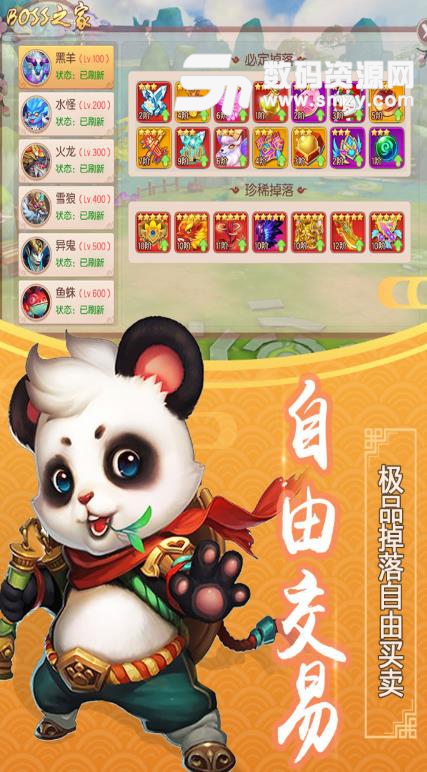 仙道西游九游版游戏(西游仙侠MMORPG) v0.2.25.7 安卓版