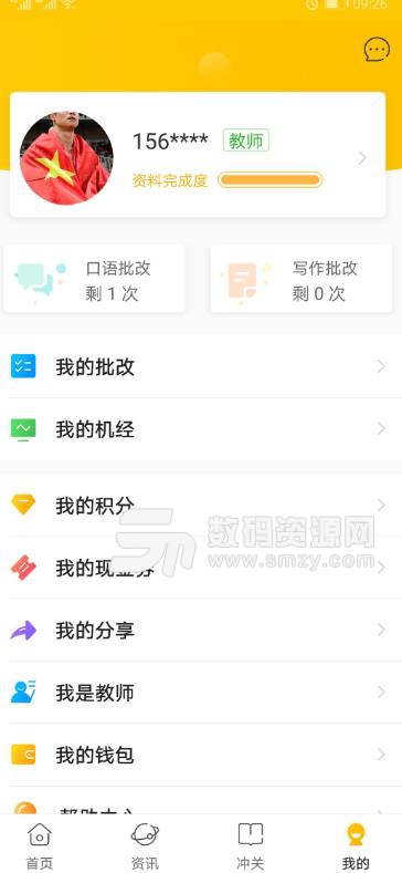 赛雅通APP安卓版(雅思培训) v1.0 手机版