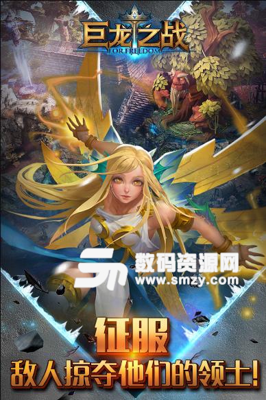 巨龙之战安卓九游版(列国纷争) v0.3.74 最新版