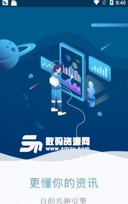 每日趣阅app免费版(阅读能赚钱的软件) v0.1.6 安卓版