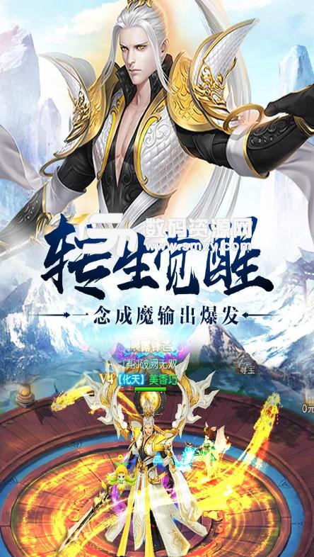 武动六界九游版(武侠动作冒险) v1.0.9 安卓版