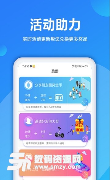 熊猫手机清理大师安卓版v1.1