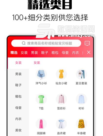 友小淘app手机版(优惠券购物平台) v1.2 安卓最新版
