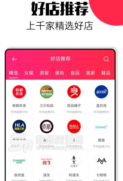 友小淘app手机版(优惠券购物平台) v1.2 安卓最新版
