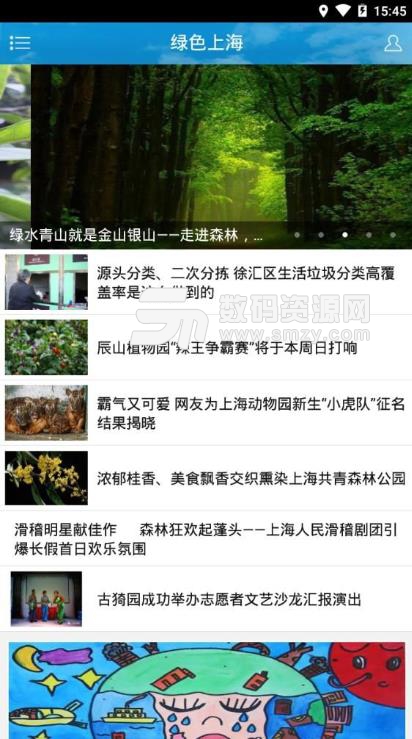 绿色上海垃圾分类app(上海垃圾分类怎么分) v1.1.2 安卓版