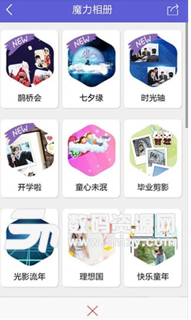 魔力相册Android版v2.2.2 官方版