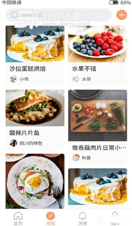 味食安卓版(时令美食菜谱) v1.2 手机版