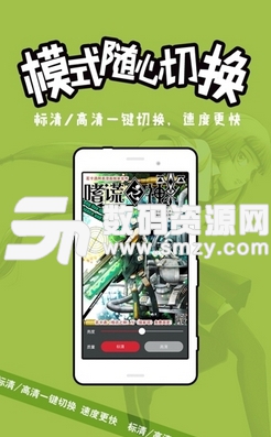 网易漫画手机版v2.5.0 Android版