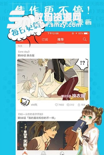 漫漫漫画手机版(手机漫画app) v3.6.0 安卓免费版