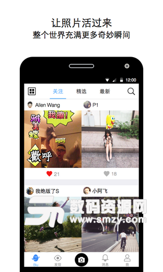 微动摄影神器biu安卓版(GIF动图制作app) v3.11.4 官方手机版