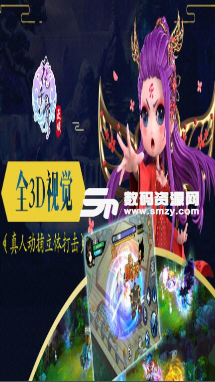 花千骨正版手游九游版v5.4.0 安卓版