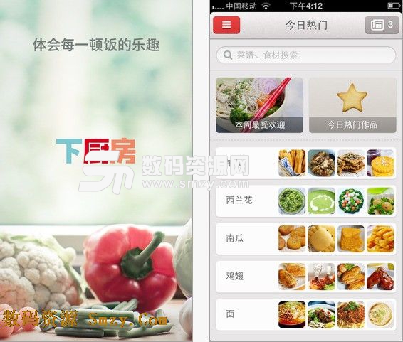 下厨房Android客户端(手机美食软件) v5.11.8 正式版