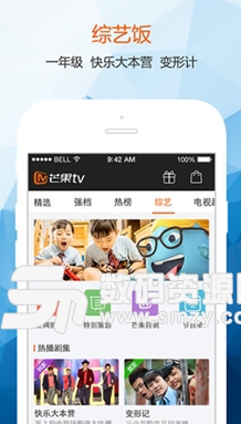 芒果TV安卓HD版(芒果tv HD客户端) v4.8.7 官方版