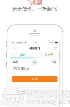 铁友火车票国庆最新版(国庆出行订票手机软件) v6.8.5 安卓版