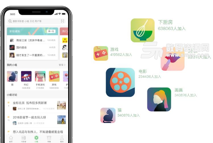 豆瓣2019安卓官方版(提供图书电影推荐) v6.20 手机客户端