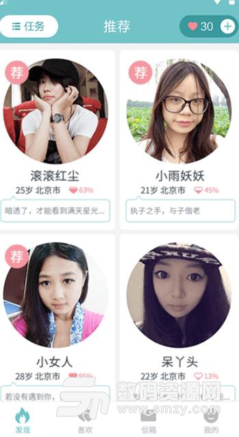 有缘网夏日版app(婚恋服务平台) v6.4.8 安卓版
