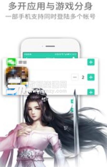 应用多开分身app(微信多开工具) v4.3.1 安卓版