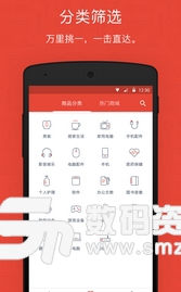 辣品安卓版(手机购物平台) v1.0.2 Android版