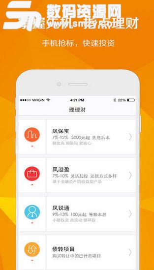 凤凰金融android版(手机金融app) v1.9.0 最新安卓版