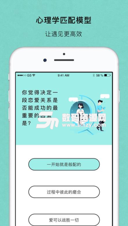 PickU脱单苹果版(脱单恋爱平台) v0.2.2 手机ios版