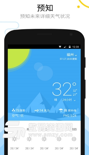 缤果天气app安卓版(天气软件) v1.4.0 免费手机版