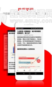 九派新闻安卓版(手机新闻资讯阅读APP) v0.6.31 Android版