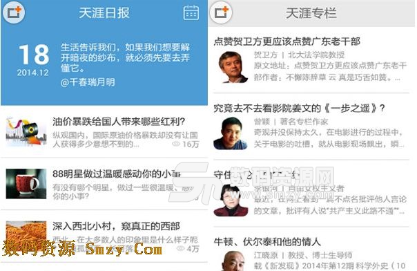 天涯日报安卓版(手机天涯社区) for Android v3.5.0 官方版