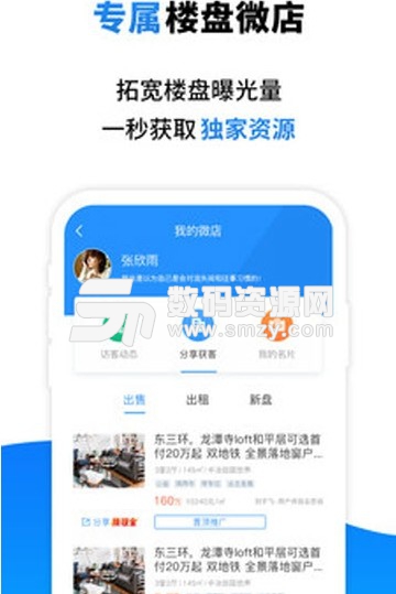 友邻通安卓版(手机物业管理应用app) v1.1.0