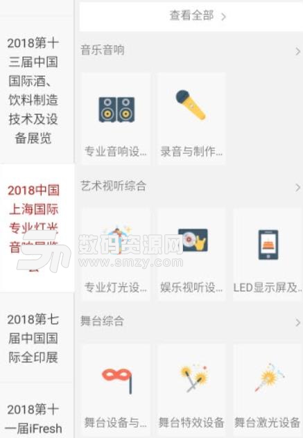 象宁展会商城app(参展商线上展览) v00.28 手机安卓版