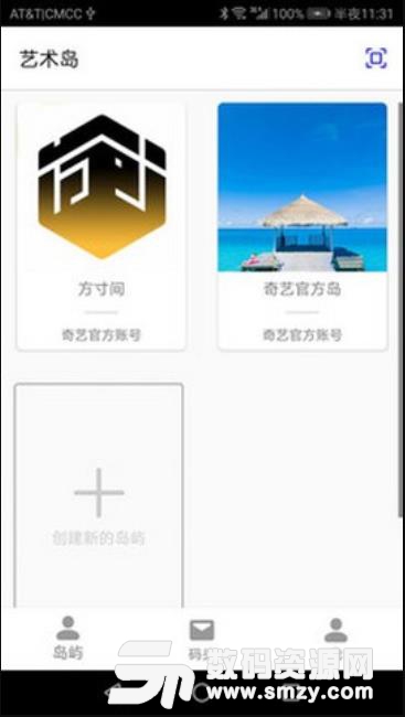 奇艺岛安卓版(多元化社交app) v1.1 手机版