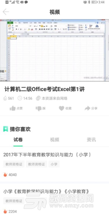 2019青书学堂答案大全v99.10.1 安卓版