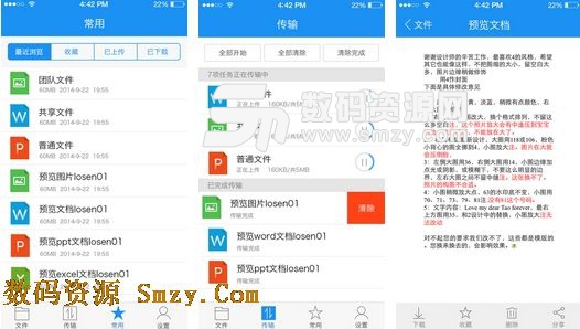 联想企业网盘安卓版(联想手机网盘) v3.5.0.48 最新版