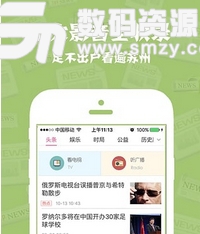 看苏州App安卓版(手机视频直播互动App) v3.3.4 最新版
