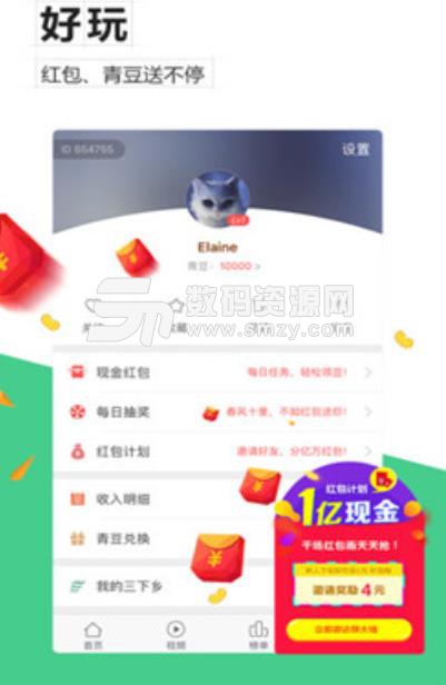 中青看点2019APP(新闻资讯阅读) v1.8.1 安卓版