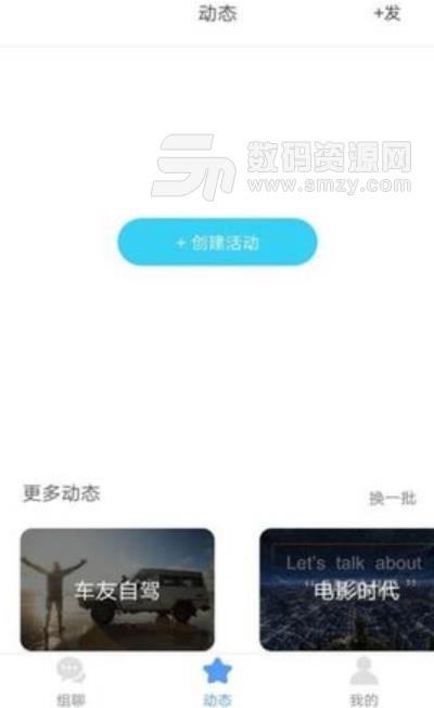 情探app安卓版(社交交友平台) v1.0.1 手机版