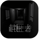 藏匿者手游最新版(悬疑烧脑游戏) v1.3 安卓免费版
