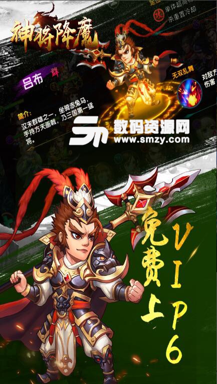 神将降魔九游版v1.00 安卓最新版