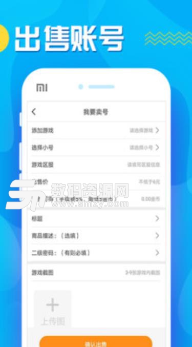 九妖游戏app专业版(游戏交易平台) v1.5.0 安卓版