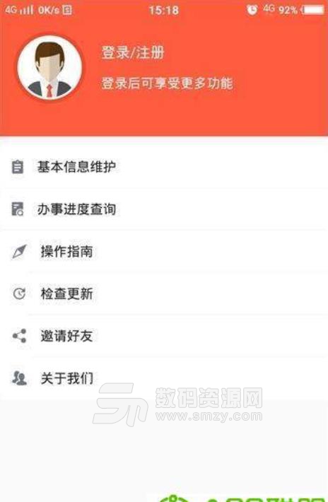 衡水医保app手机版(衡水本地医保服务) v1.2.9 安卓版