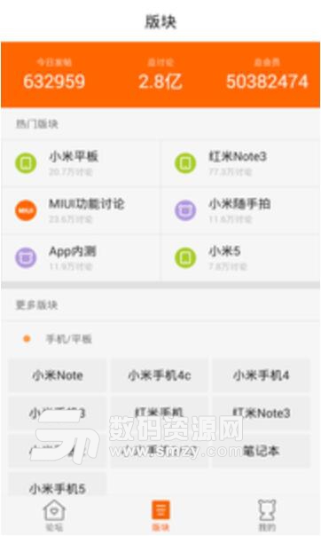 小米社区APP安卓版(小米手机社区论坛) v3.9.2 最新版