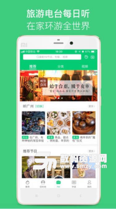三毛游AI导览手机版(中文自主导览解说) v5.8.1 安卓版