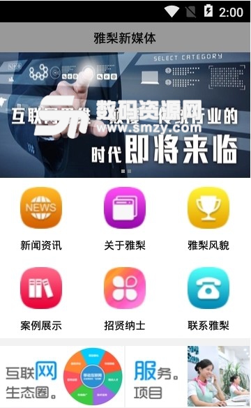 新文网app(东盟新闻资讯) v1.2 安卓版
