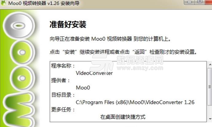 Moo0视频转换器最新版