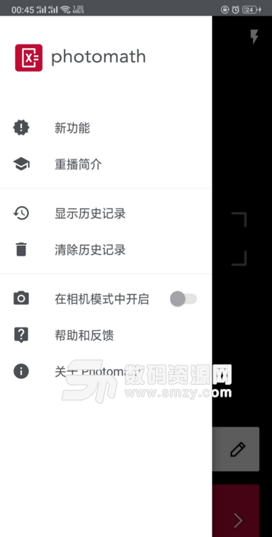 拍照计算app(一拍照就能算出数的软件) v1.4 安卓版