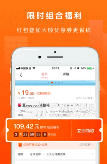 萝卜省钱app安卓版(手机购物) v1.2.0 手机版